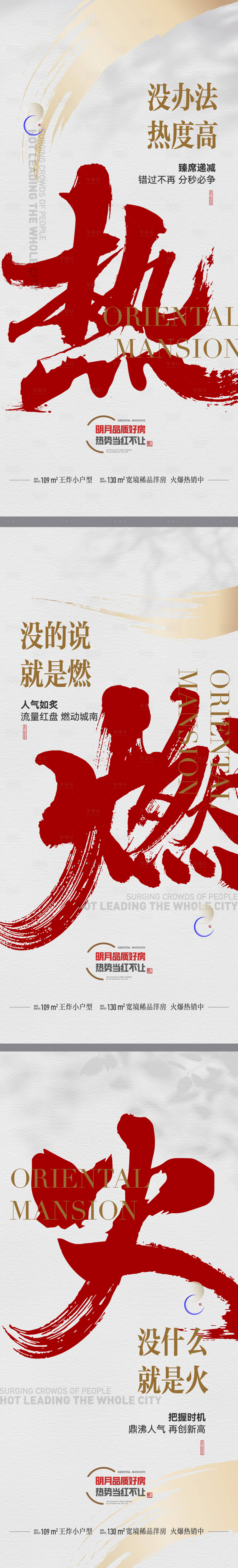 源文件下载【享设计】搜索编号：47800016244541228【热销系列】