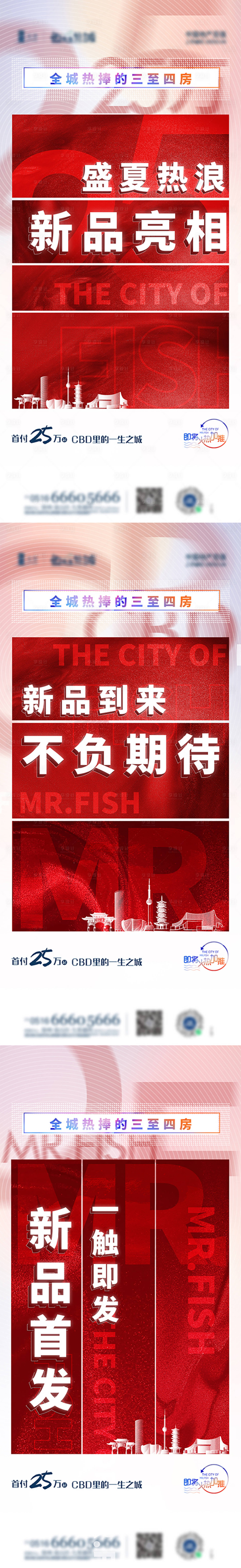 源文件下载【享设计】搜索编号：83140016396625554【热销海报】