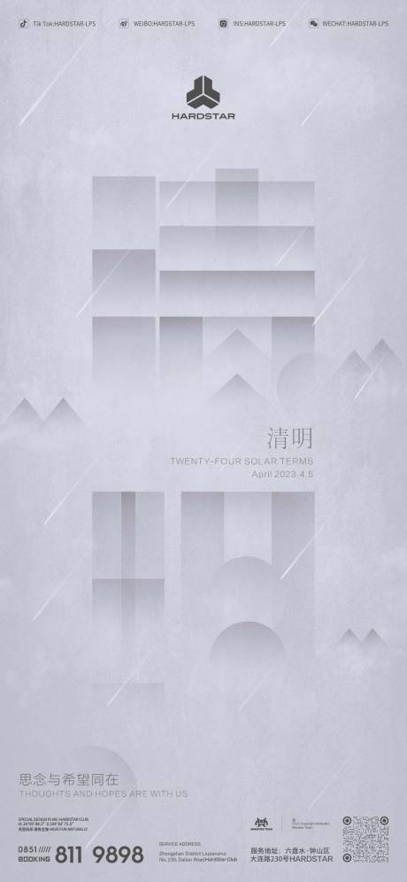 源文件下载【夜店清明】编号：13260016188251204