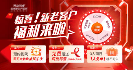 源文件下載【享設計】搜索編號：92690016388509063【新老客服福利背景板】