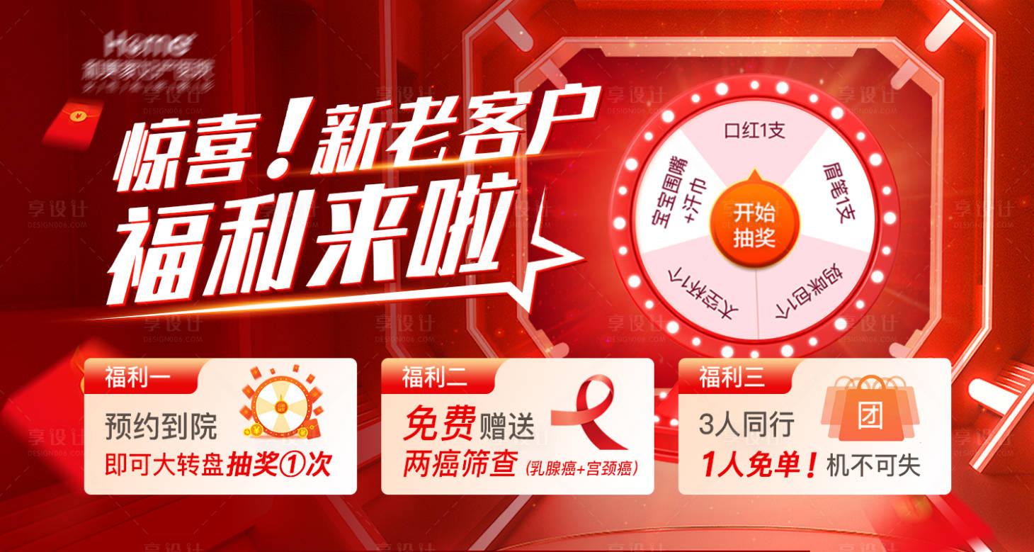 源文件下載【享設計】搜索編號：92690016388509063【新老客服福利背景板】