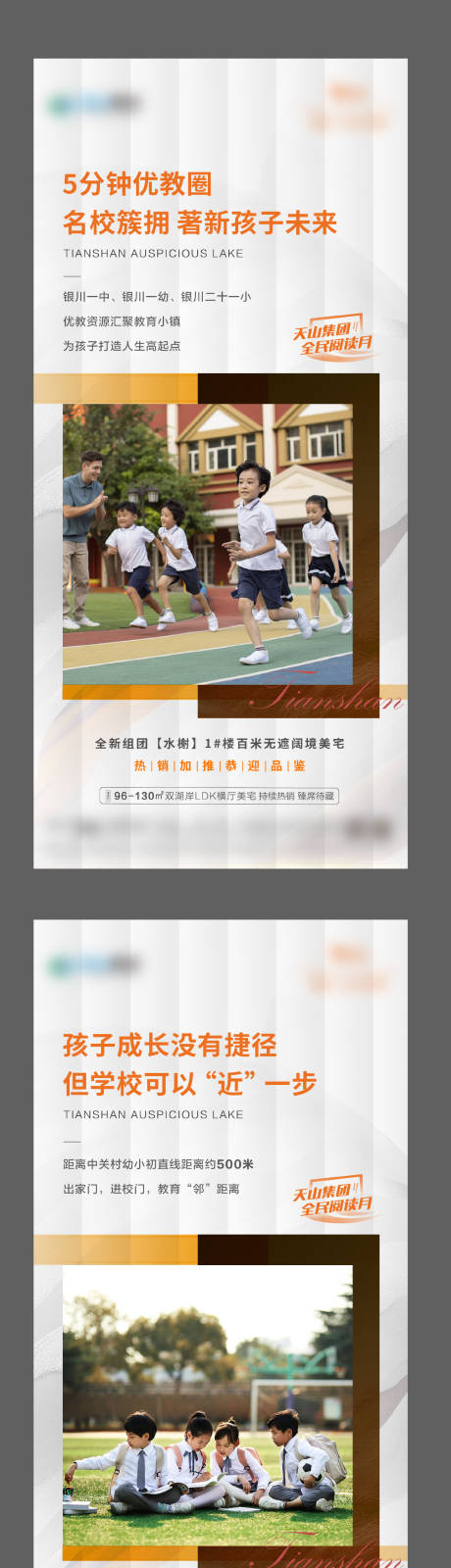 源文件下载【学府系列海报】编号：20230412224008038