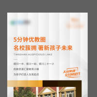 学府系列海报PSD广告设计素材海报模板免费下载-享设计