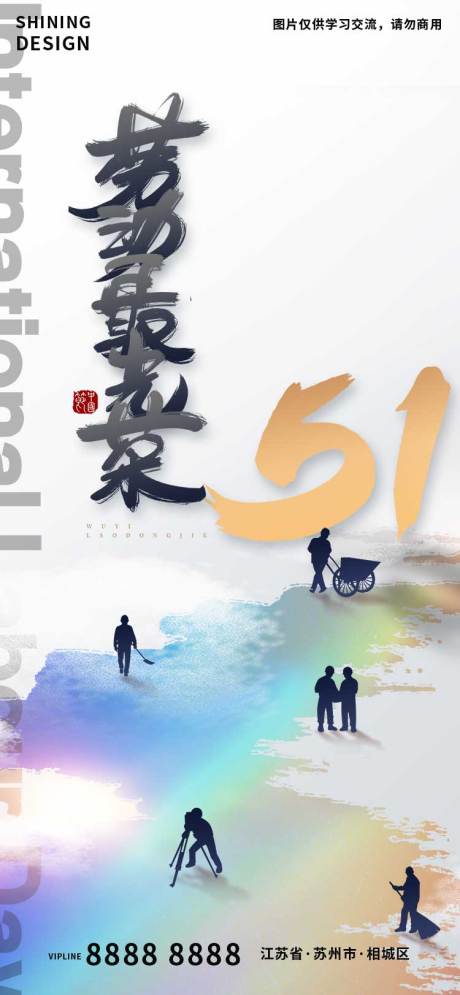 源文件下載【勞動節各行業剪影海報】編號：19660016241261363