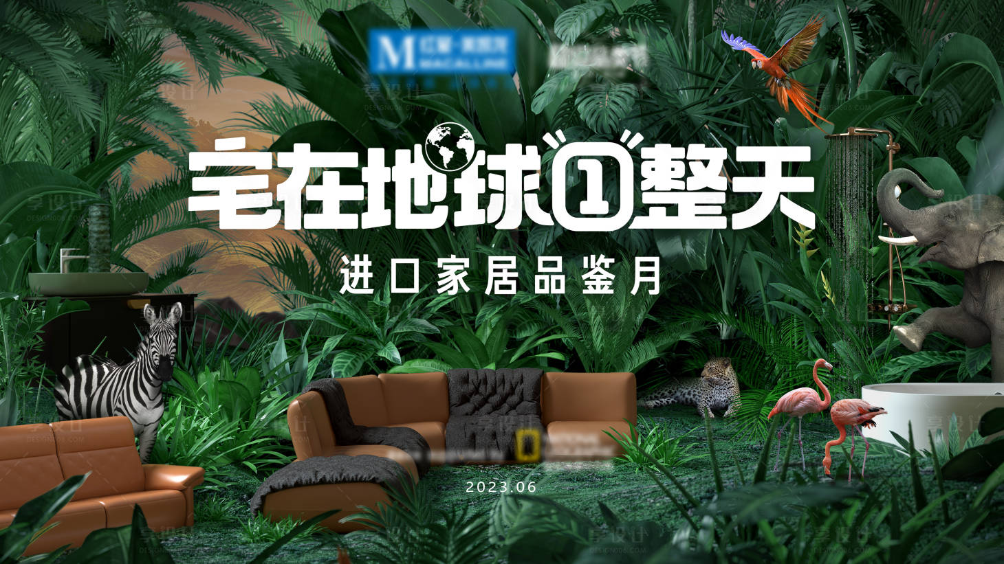 源文件下载【享设计】搜索编号：27180015847305145【活动背景板】