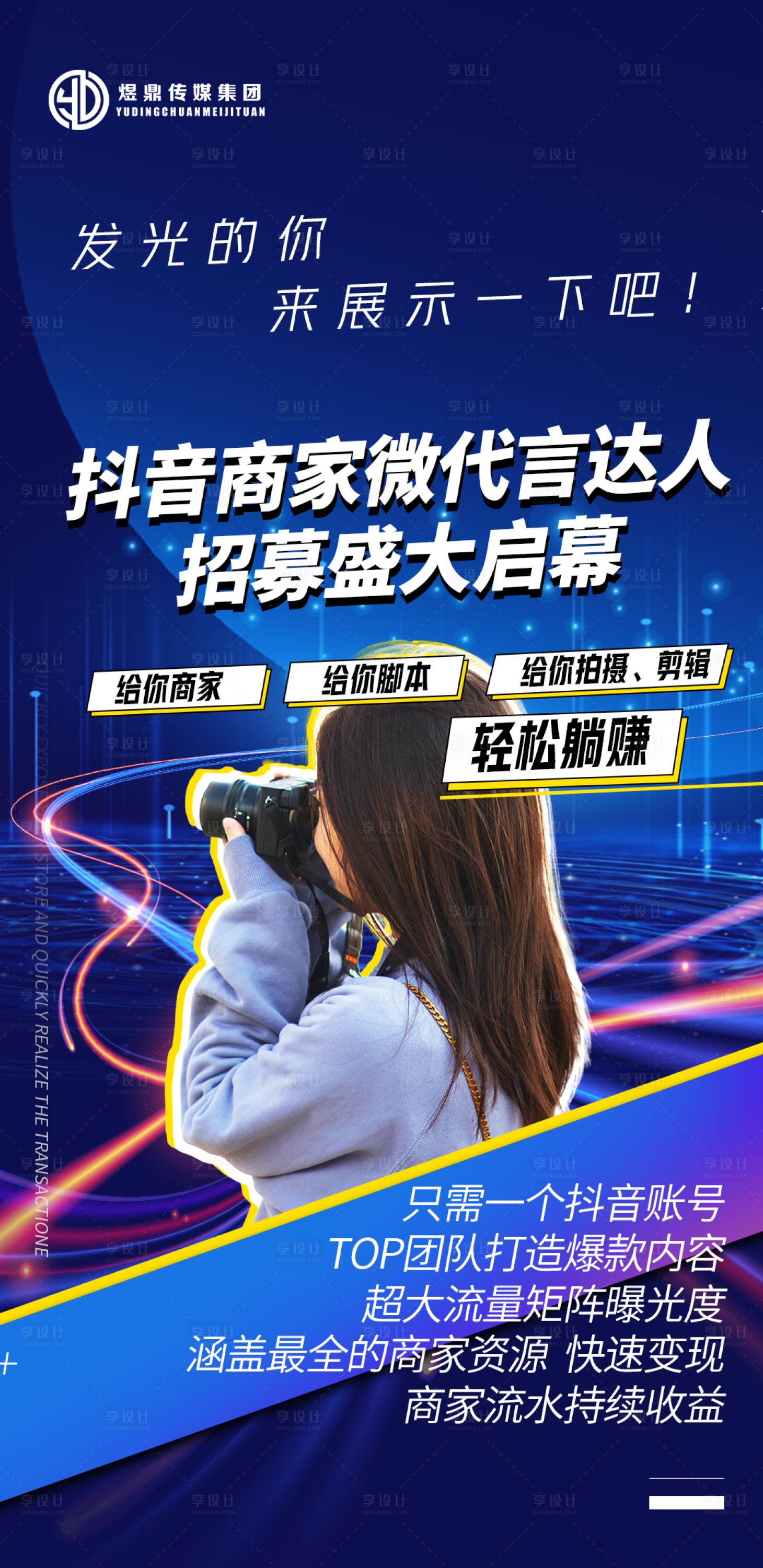 源文件下載【享設(shè)計(jì)】搜索編號：90340016343834508【探店達(dá)人】