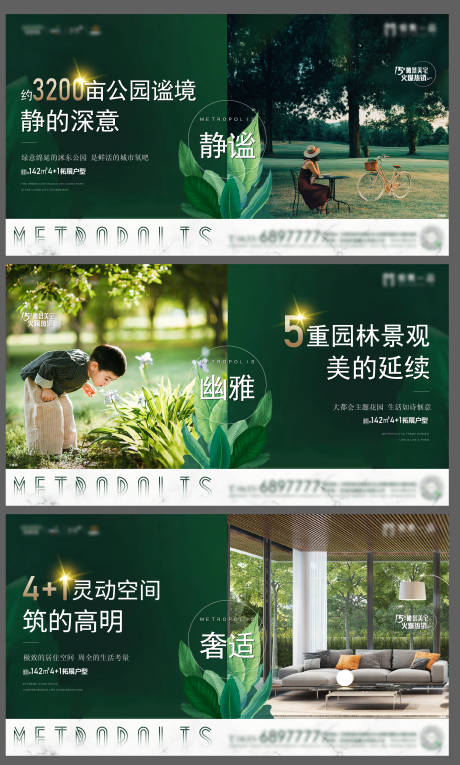 源文件下載【享設計】搜索編號：65600016028963230【系列價值點刷屏】