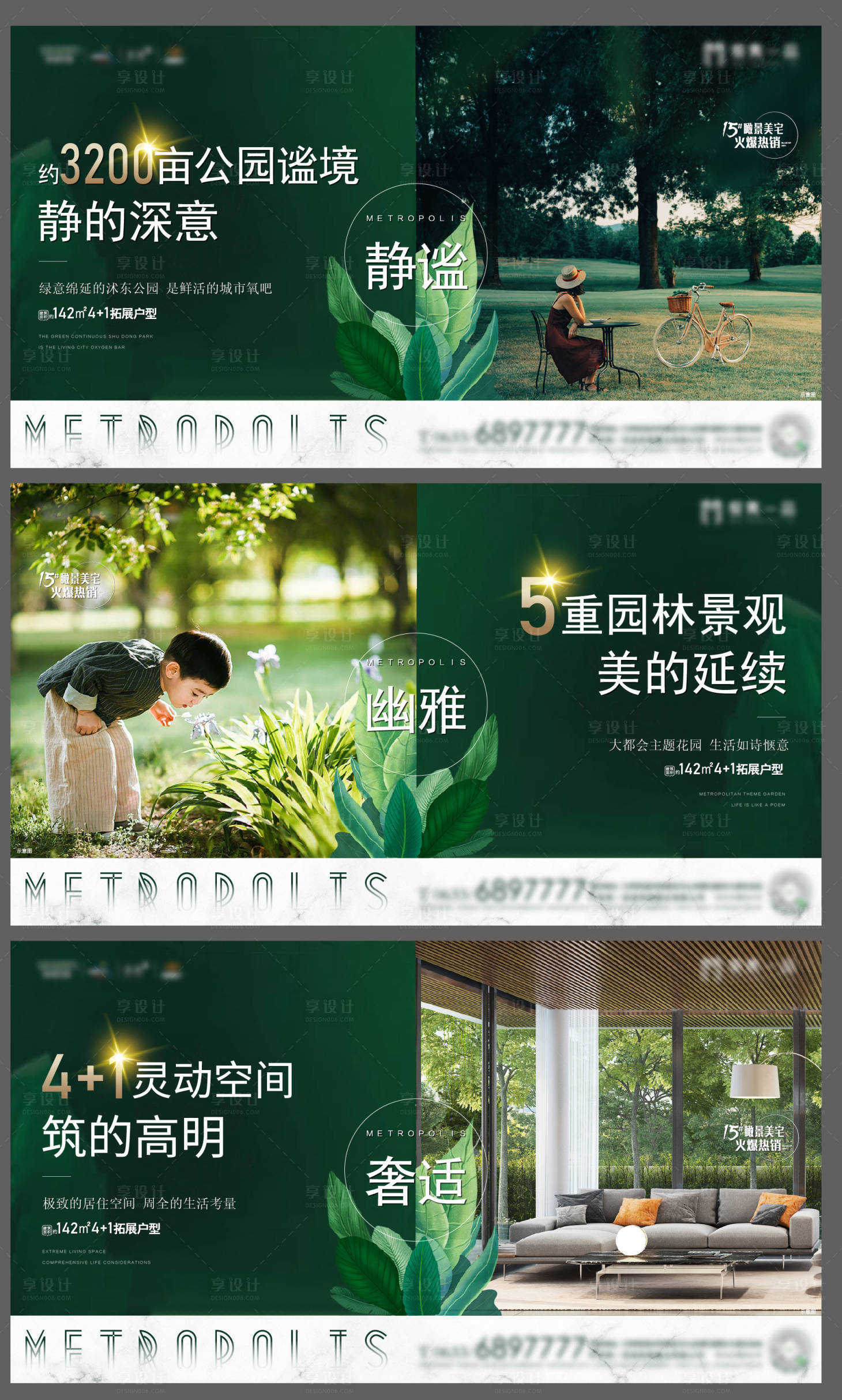 源文件下载【系列价值点刷屏】编号：65600016028963230