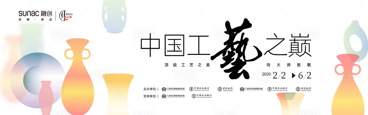 源文件下载【手工艺品艺术节主背景】编号：97050016348823523