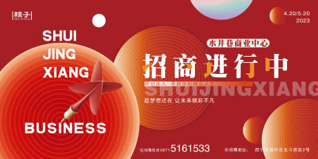 源文件下载【商业招商背景】编号：68680015981539077