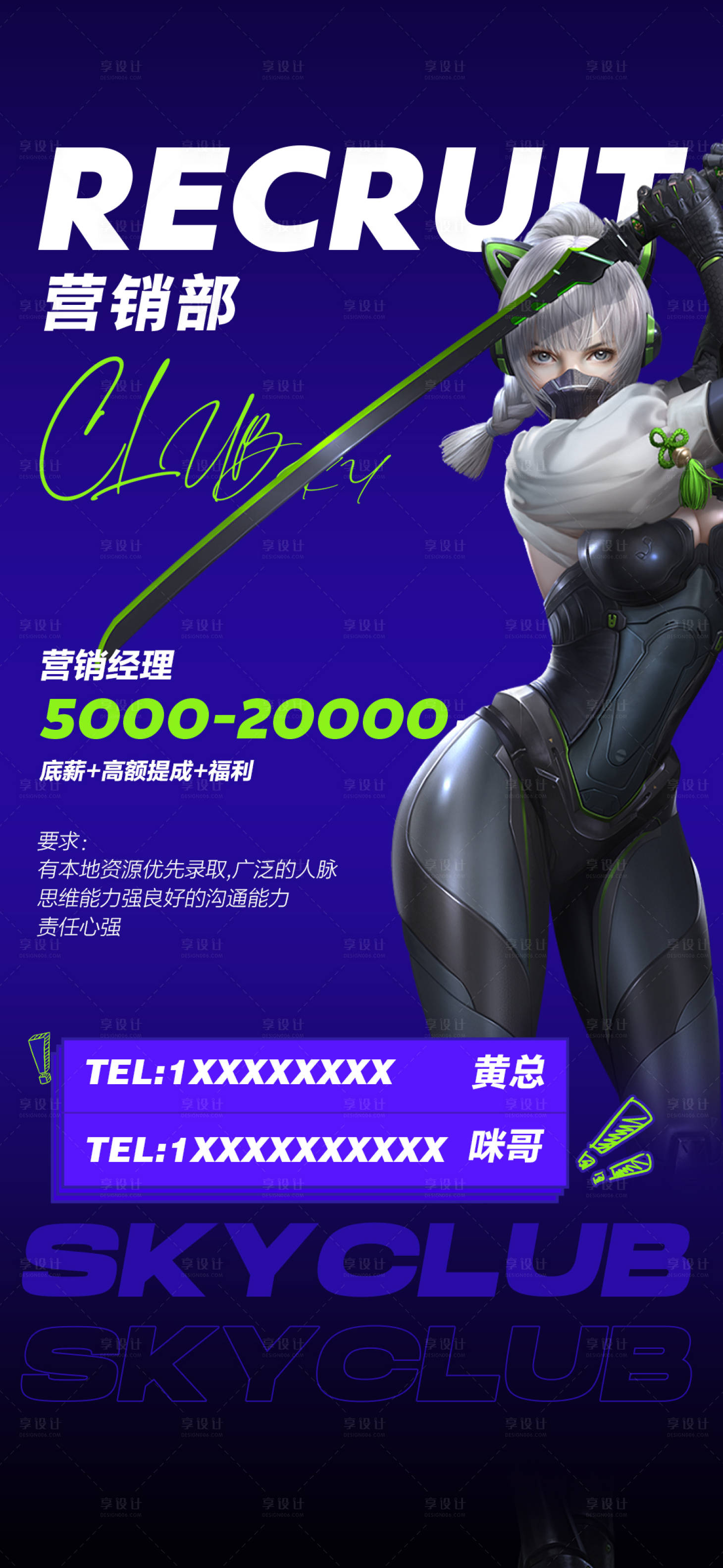 源文件下载【酒吧招聘海报】编号：32440016023461292