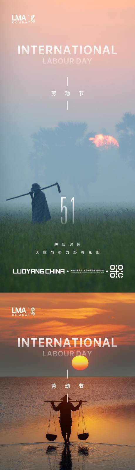 源文件下载【享设计】搜索编号：17900015896668708【地产劳动节致敬劳动人民系列刷屏】