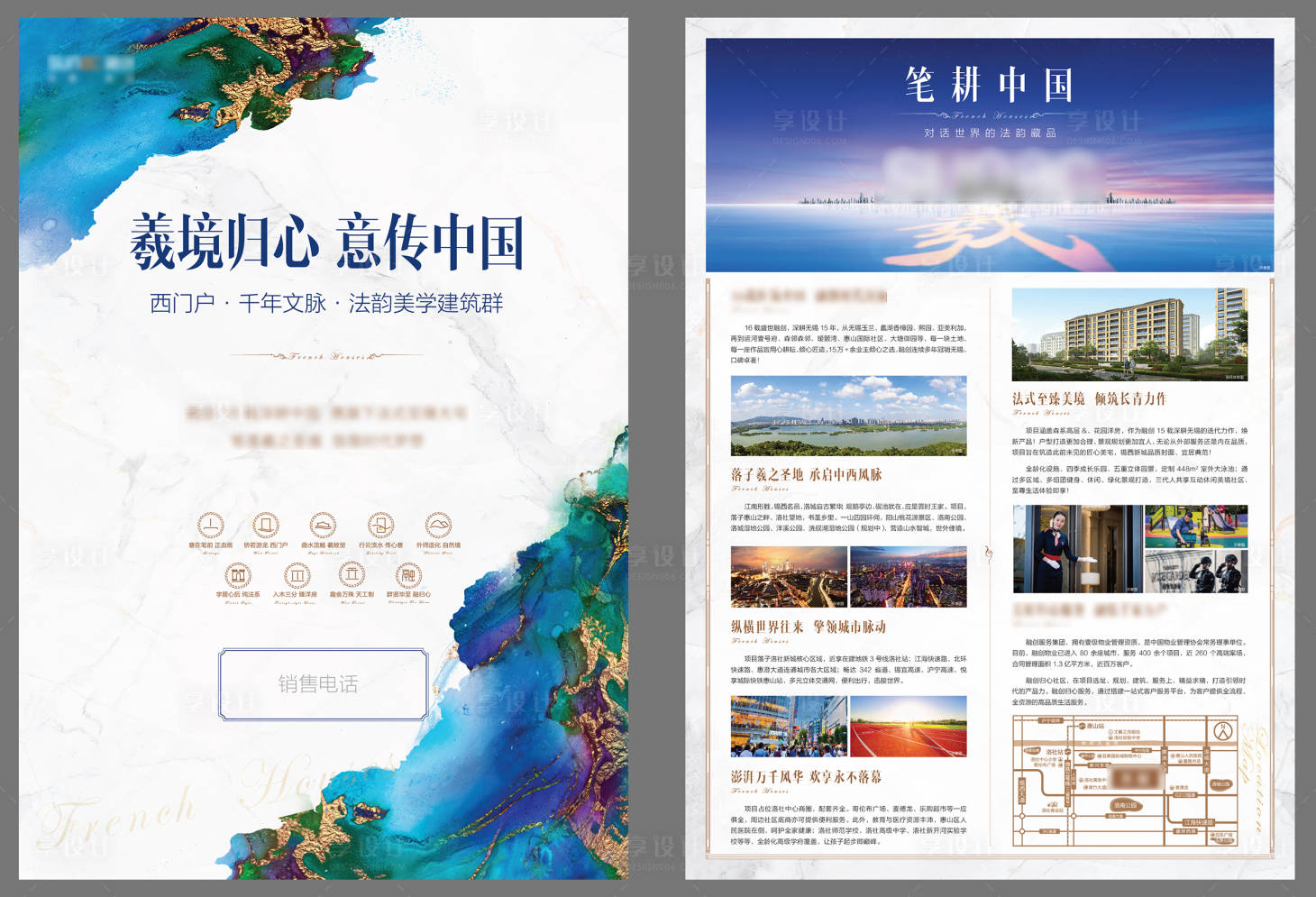 源文件下载【简约地产DM单】编号：71540015919763512