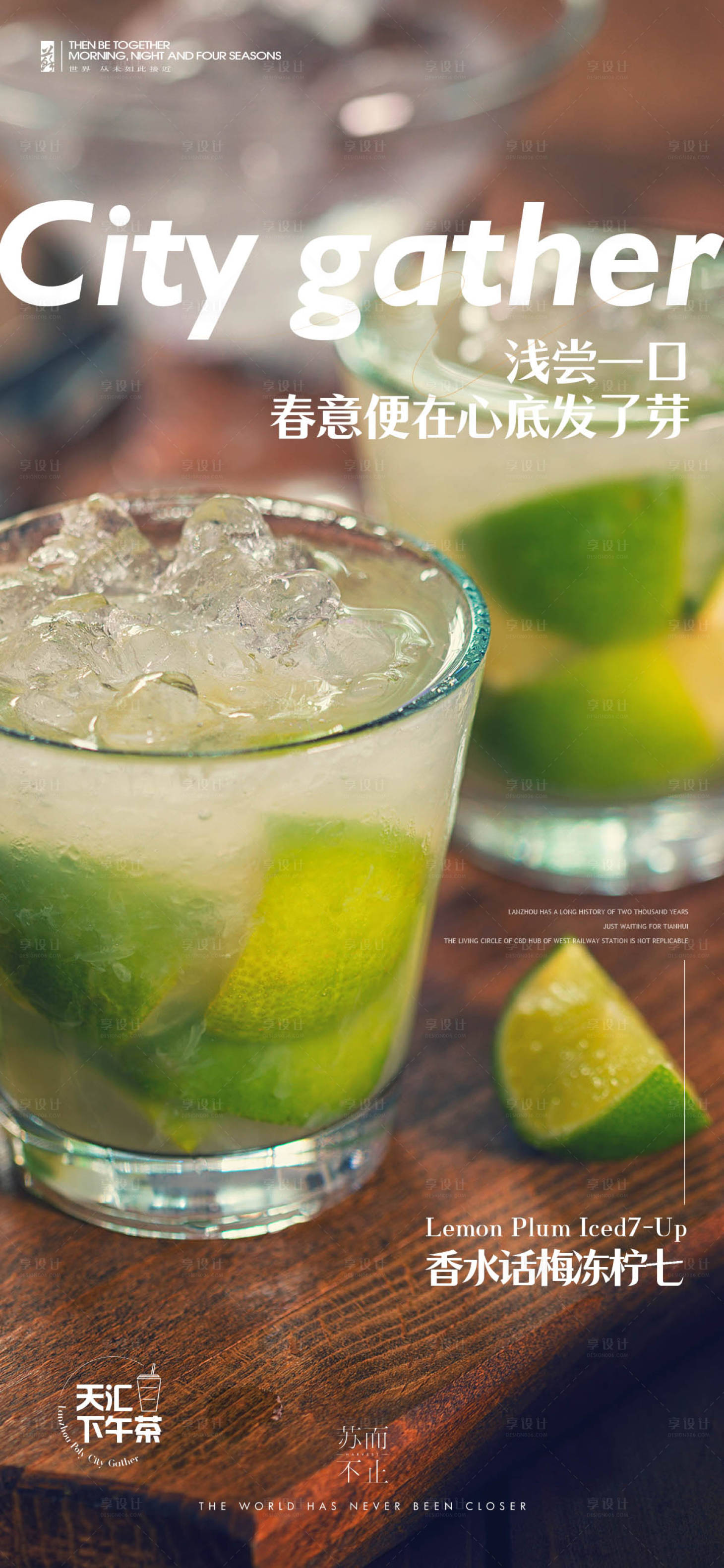 源文件下載【享設計】搜索編號：67270016149423975【飲品單圖】