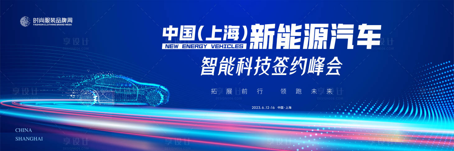 编号：20230408211701591【享设计】源文件下载-新能源智能科技网联汽车主画面