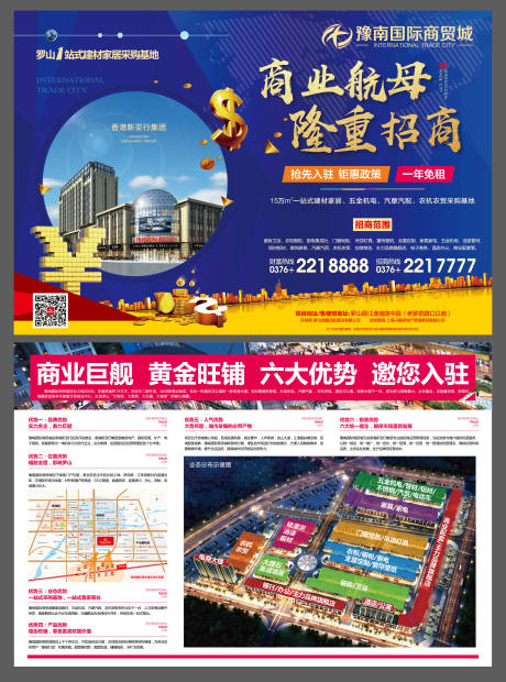 源文件下载【DM商业地产单页】编号：24150016121258573