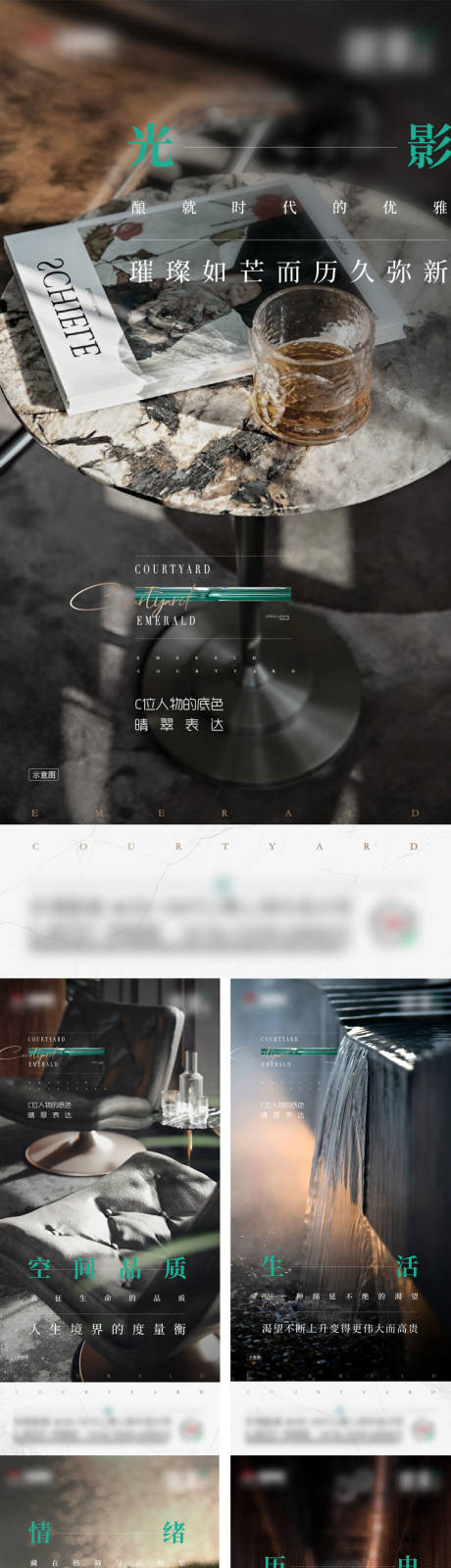 源文件下载【房地产调性配图系列刷屏】编号：40110016150684090