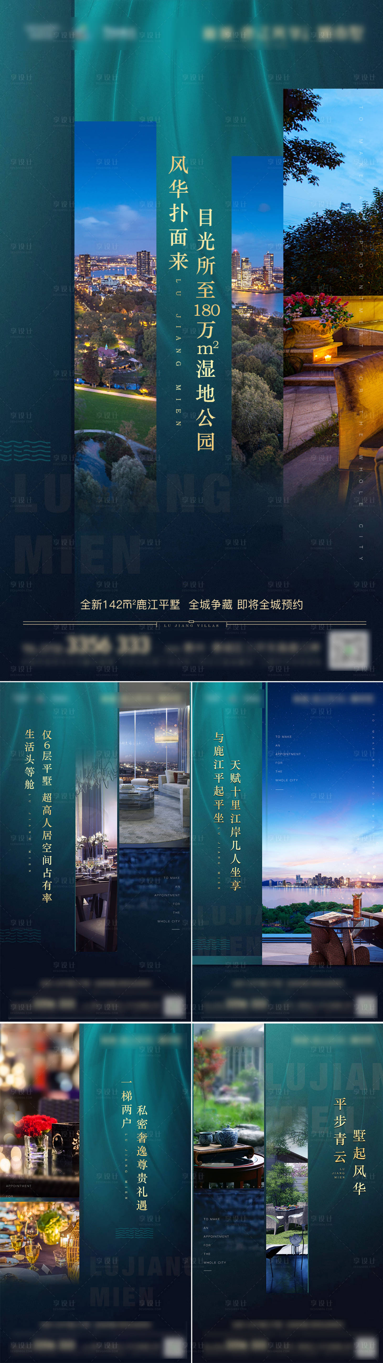 源文件下載【享設計】搜索編號：38550015769393713【配套質感價值系列稿】