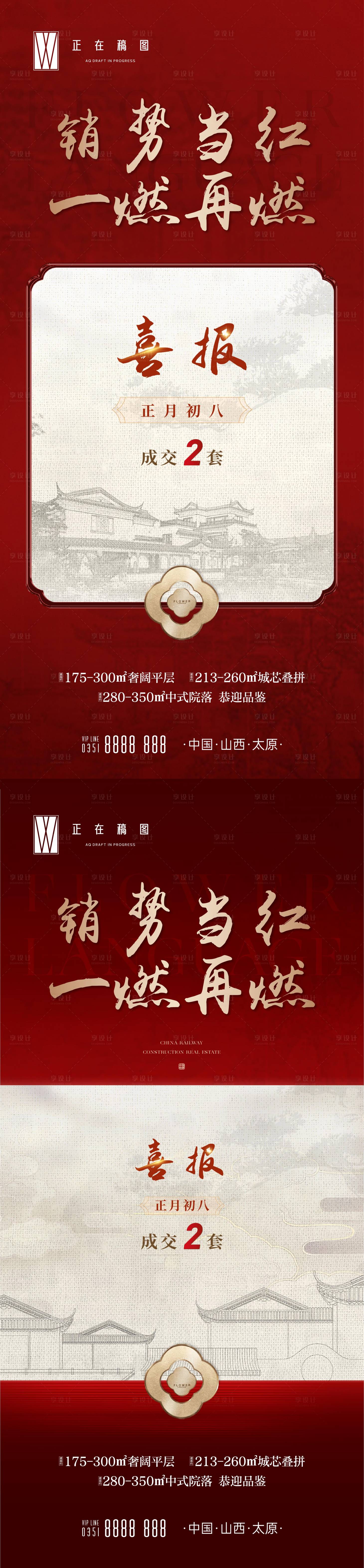 源文件下載【享設計】搜索編號：13190016049774763【熱銷飛機稿】
