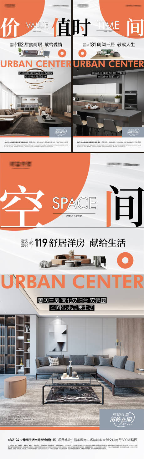 源文件下载【地产户型两居三居系列海报】编号：86690015913699772
