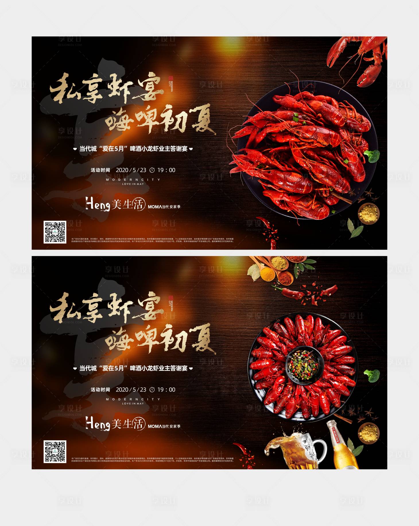 源文件下载【龙虾活动】编号：68370016112996744