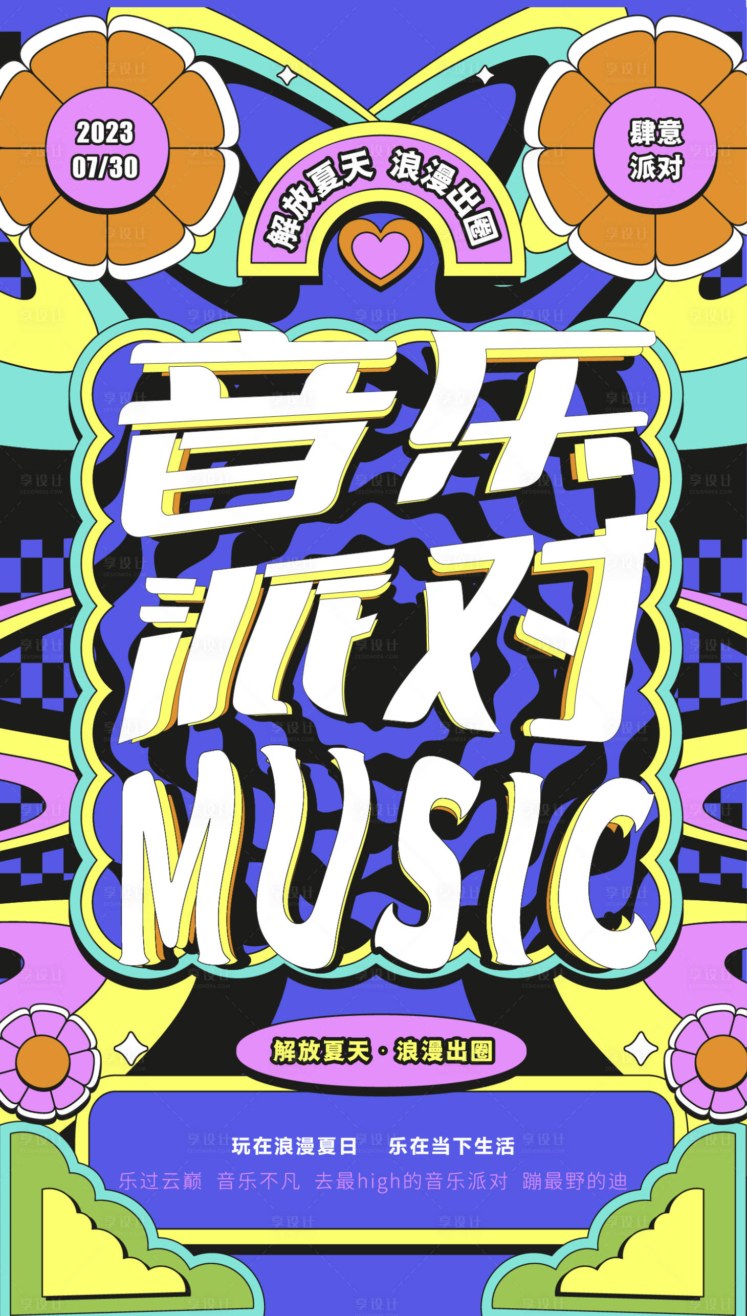 源文件下载【青春 海报】编号：37170016316564547