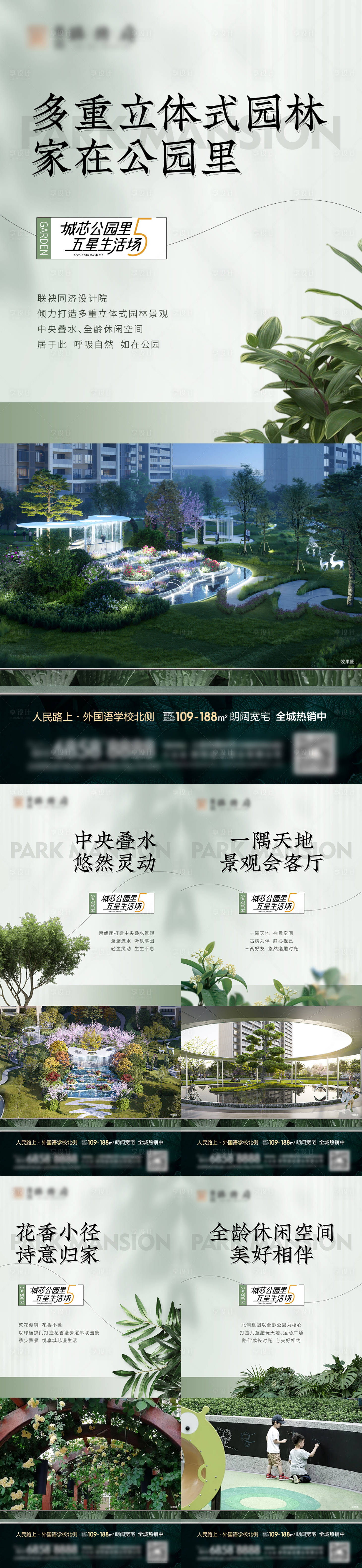 源文件下载【享设计】搜索编号：12120015953048860【飞机稿微信稿】