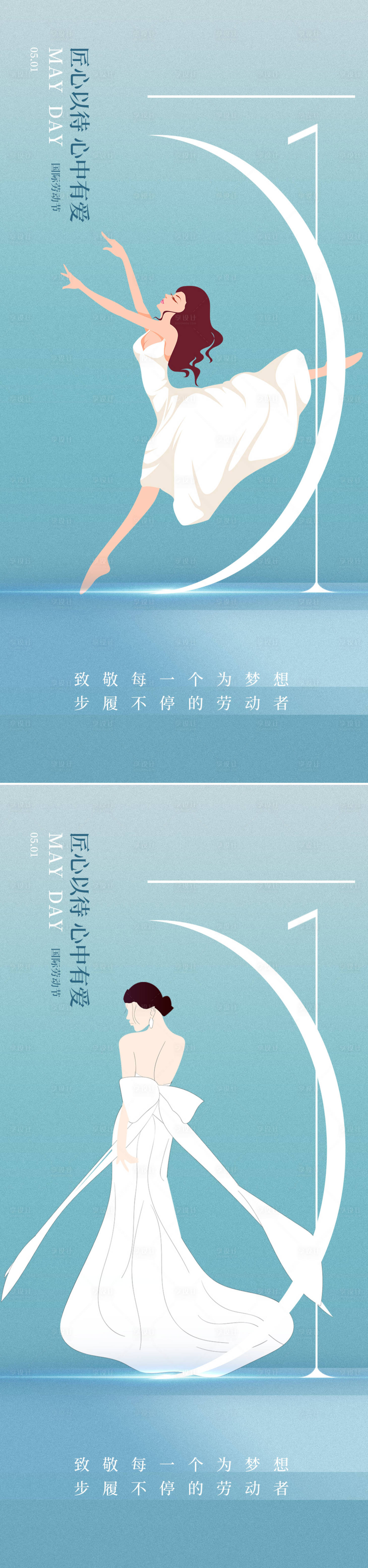 源文件下载【医美劳动节海报】编号：44320015986707199