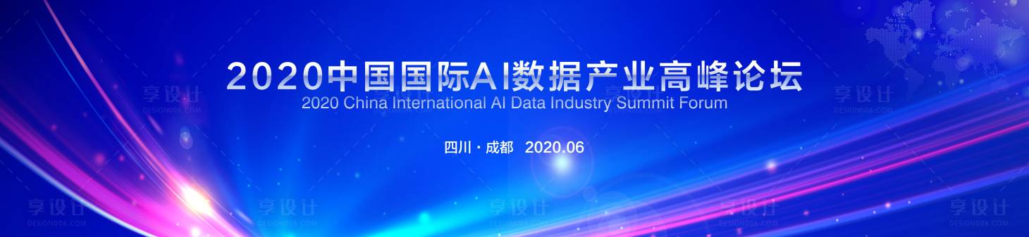 源文件下载【享设计】搜索编号：81970016303078601【蓝色曲线数据背景】