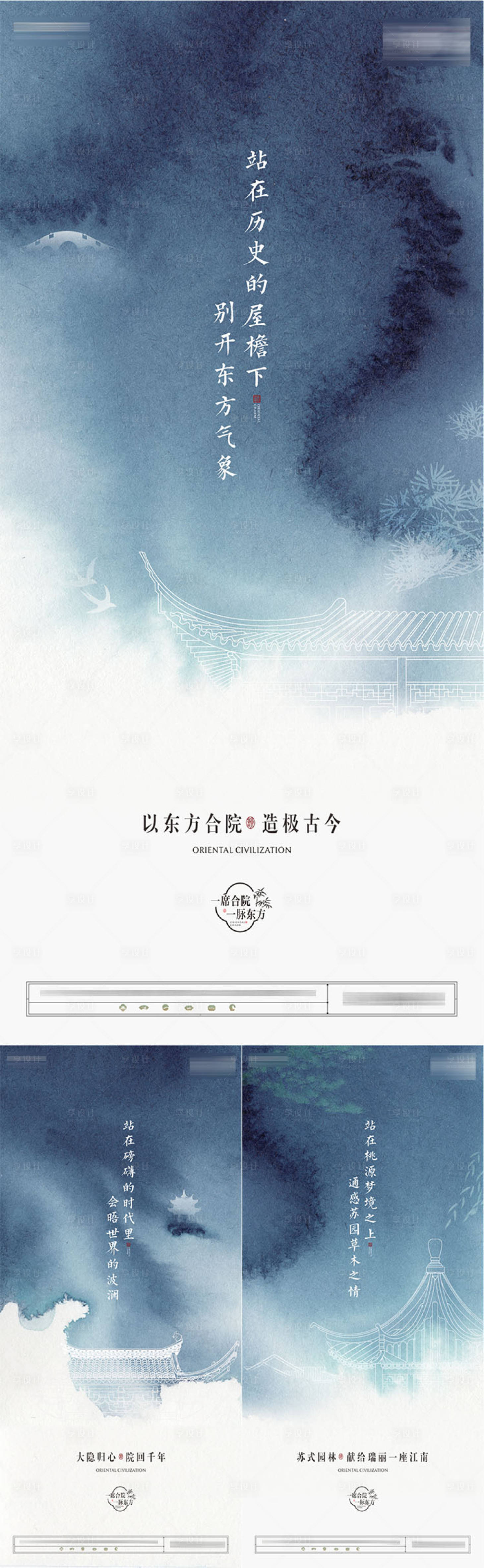 源文件下載【中式合院價(jià)值海報(bào)】編號(hào)：61960015884177466