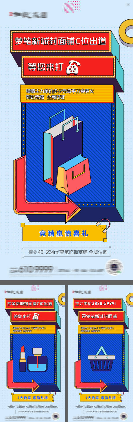 源文件下載【地產(chǎn)潮流SOHO價值點商業(yè)海報】編號：44780016278778295