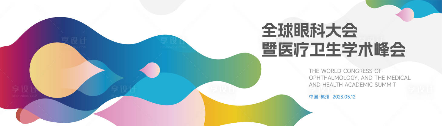 源文件下载【医疗健康主画面渐变kv】编号：40600016379742399