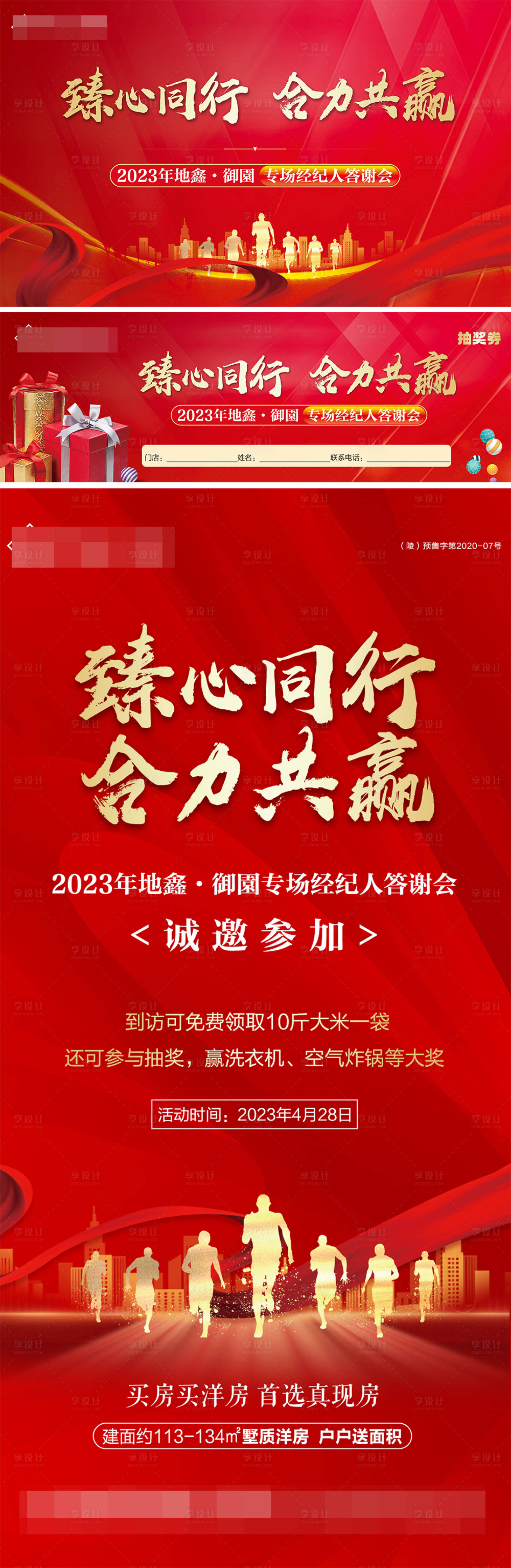 源文件下载【地产经纪人大会主背景】编号：30100016336528878