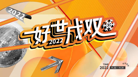 源文件下载【走秀主视觉】编号：94880015845688687