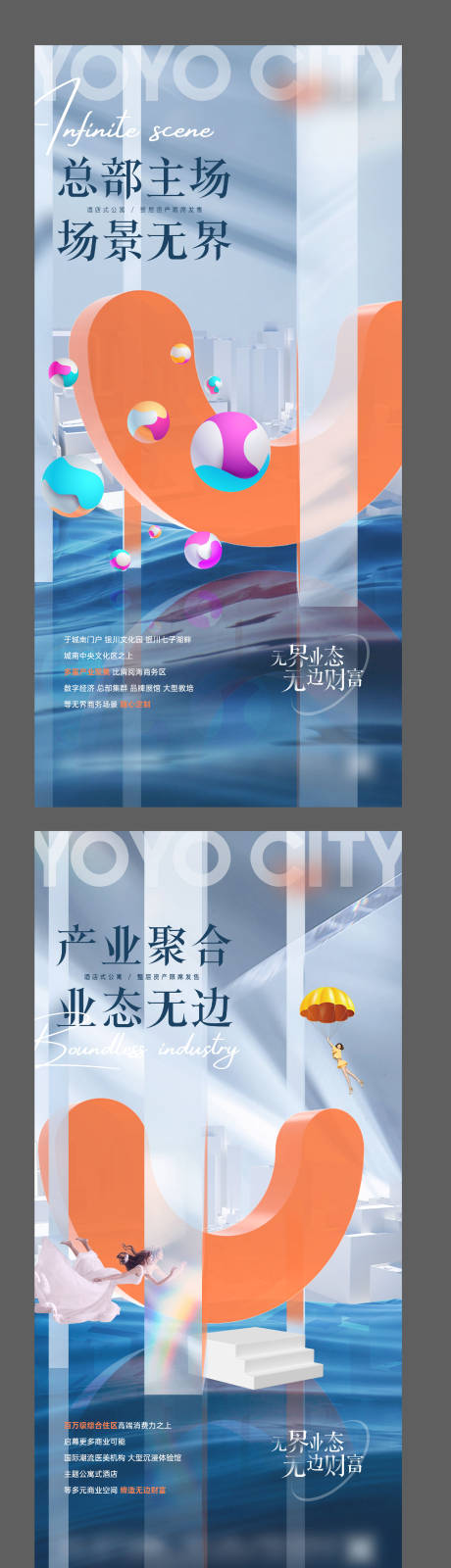 源文件下载【享设计】搜索编号：75050015972847743【地产价值点系列海报】