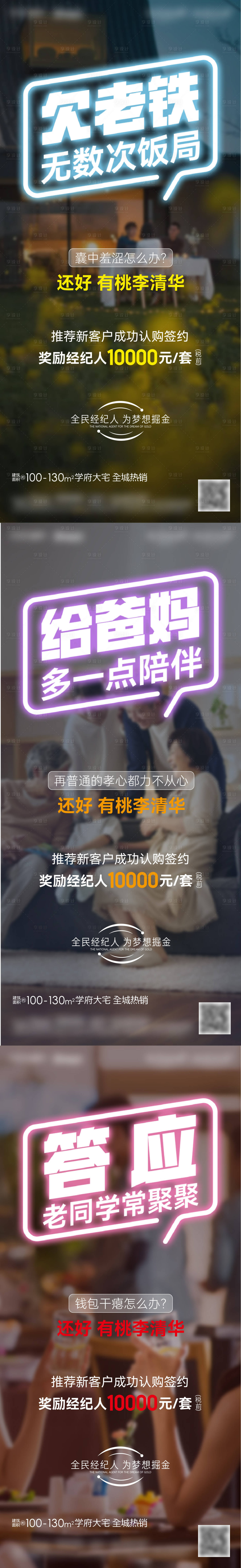 源文件下载【享设计】搜索编号：68550016157988148【全民经纪人】