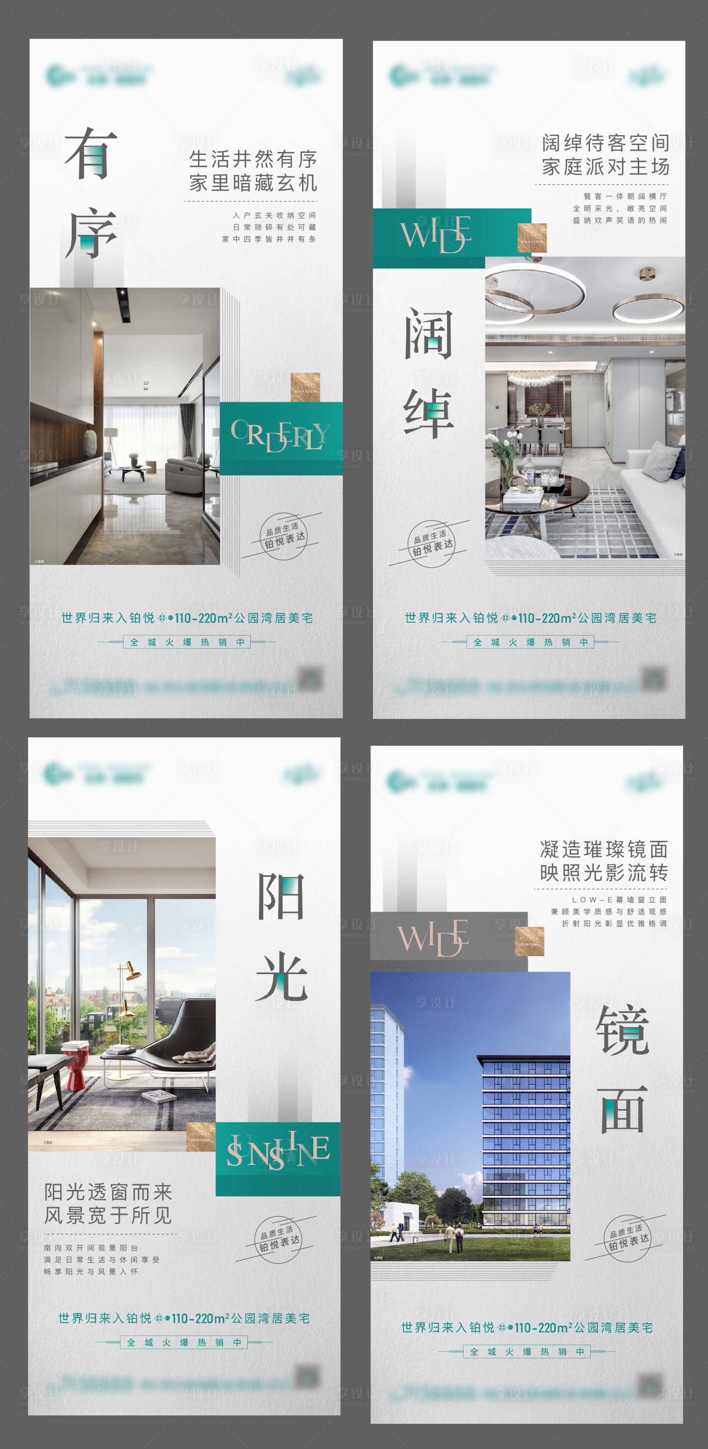 源文件下载【户型系列价值点】编号：38470016164665496
