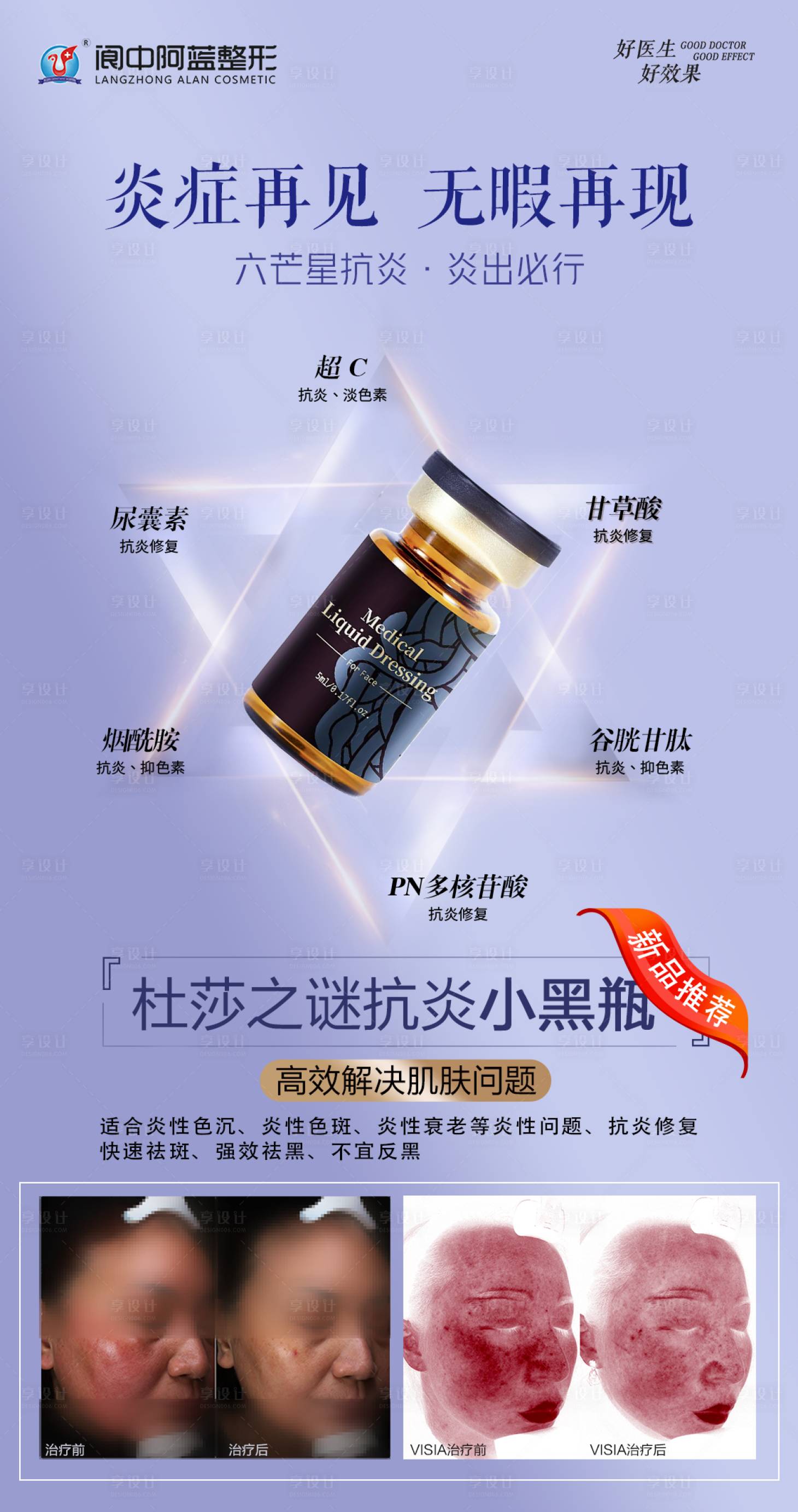源文件下载【享设计】搜索编号：39700015779554935【杜莎之谜】