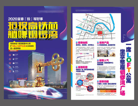 源文件下载【商业地产海报】编号：92330016262654179