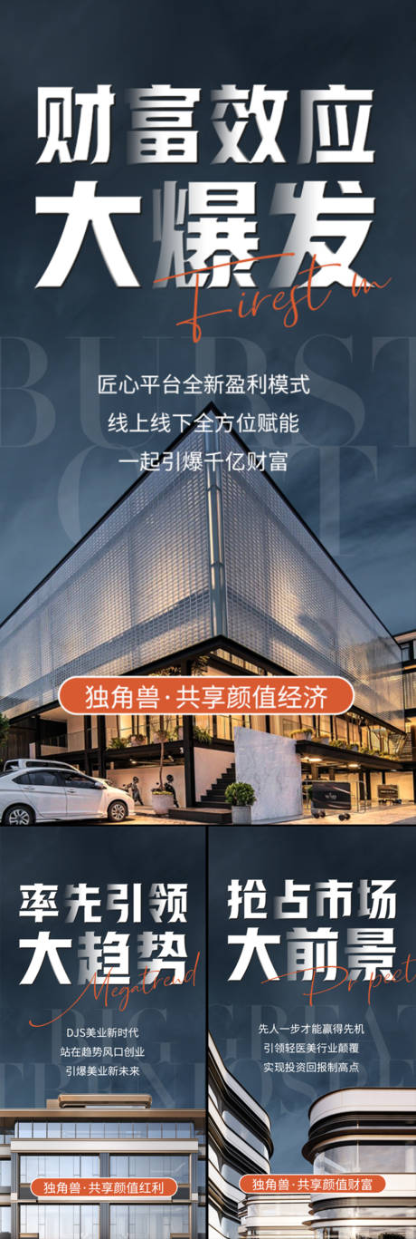 源文件下载【享设计】搜索编号：45370016087058112【医美招商造势高端轻奢美业创业黑金圈图】