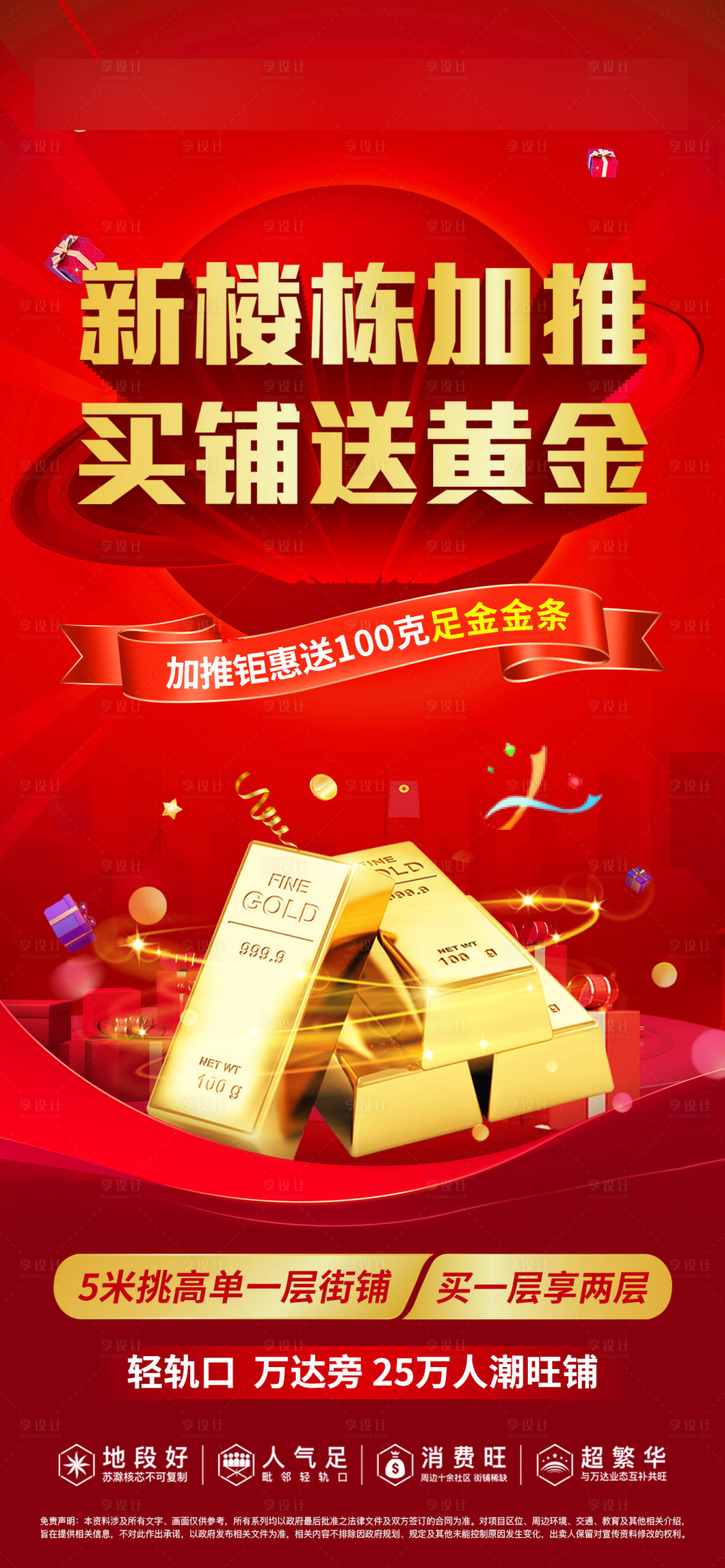 源文件下載【享設(shè)計】搜索編號：78360016173016662【買鋪送黃金海報】