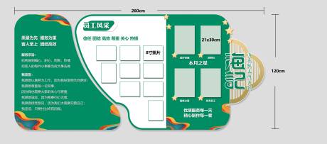 编号：20230406170011512【享设计】源文件下载-餐饮文化墙