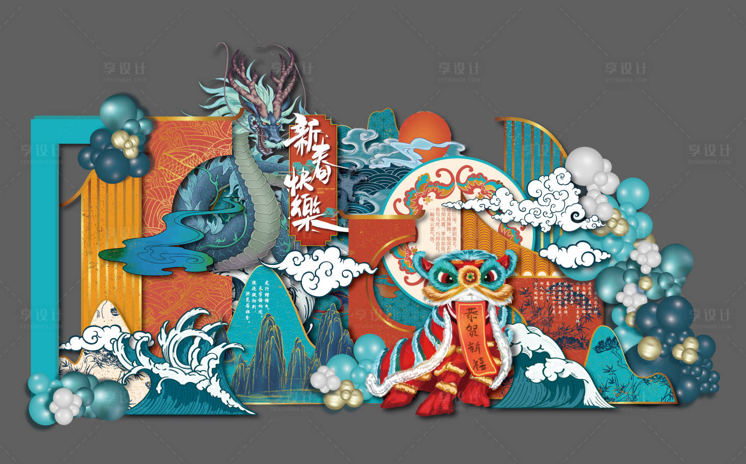 源文件下載【享設計】搜索編號：28120015861053324【中式國風年會寶寶宴壽宴美陳】