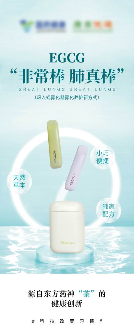 源文件下载【吸入式雾化器海报】编号：88820016320203942