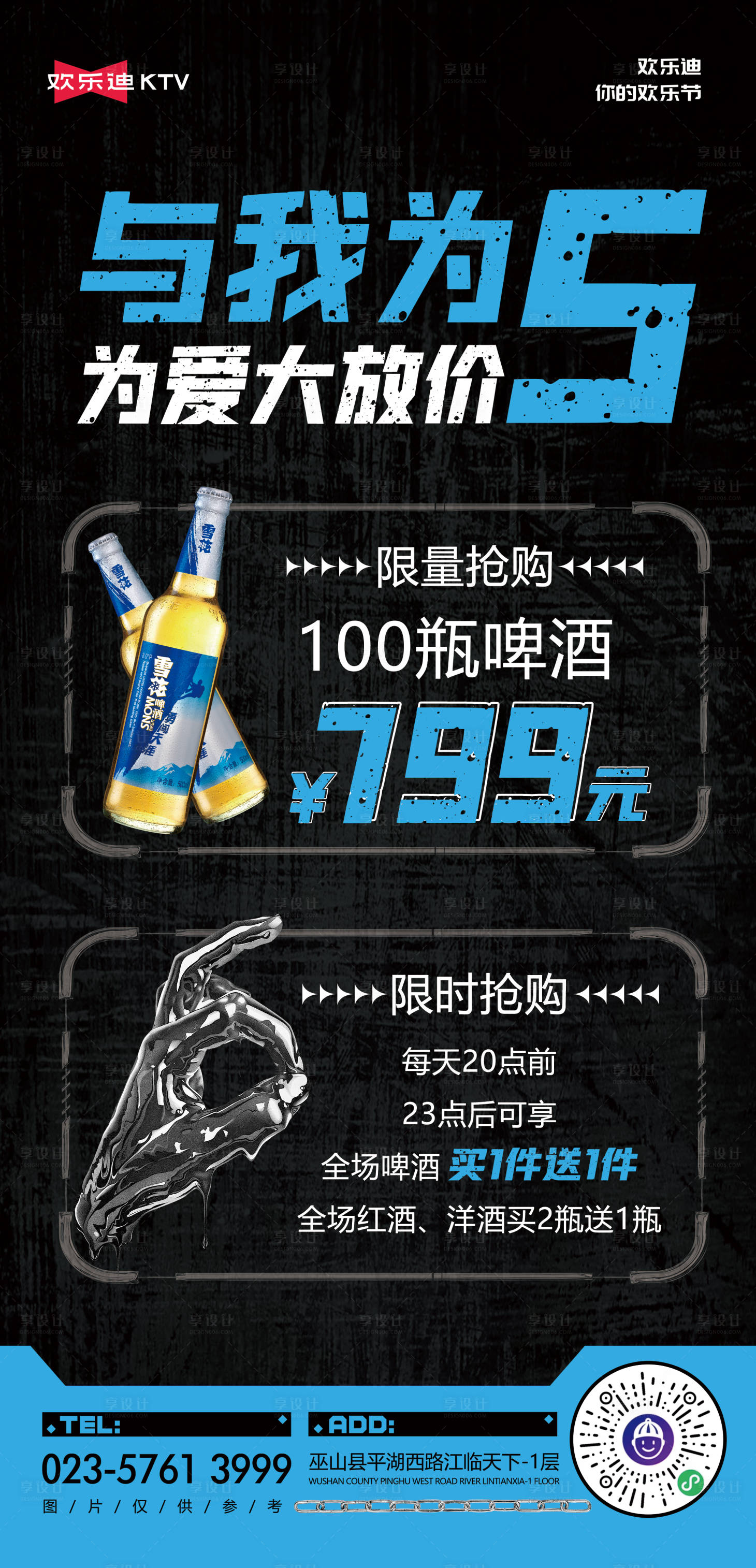 源文件下載【享設計】搜索編號：69500016301808107【五一酒水套餐簡約海報】