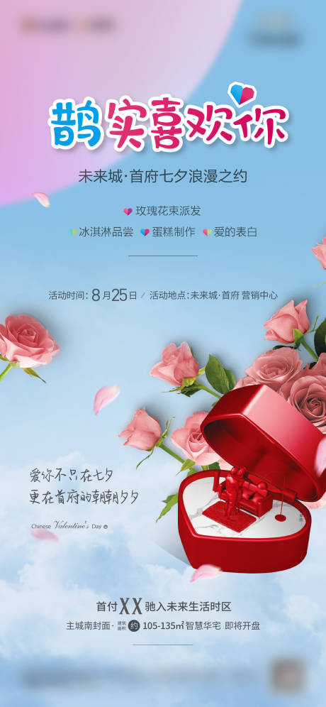 源文件下载【爱的表白浪漫暖场 】编号：40770015999641904