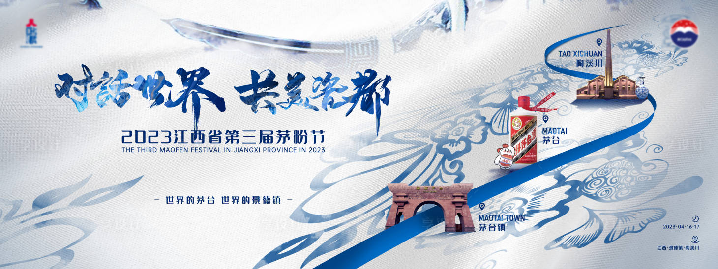 源文件下載【享設計】搜索編號：27600016176386896【茅臺 】