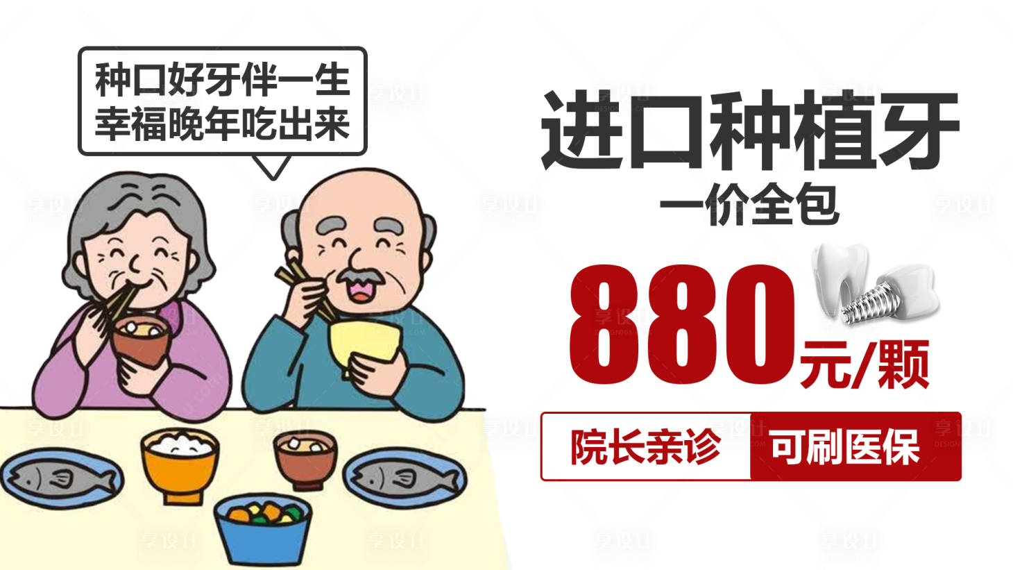 源文件下载【享设计】搜索编号：15110016393179276【口腔行业海报】