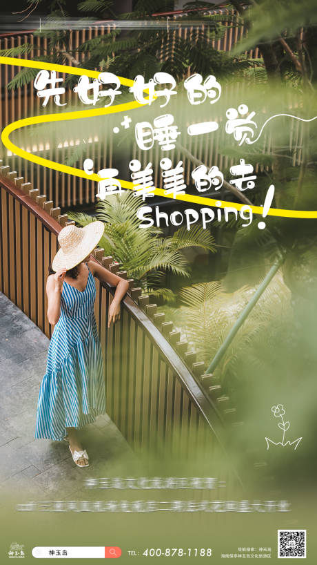 源文件下载【酒店海报】编号：21980016071718771