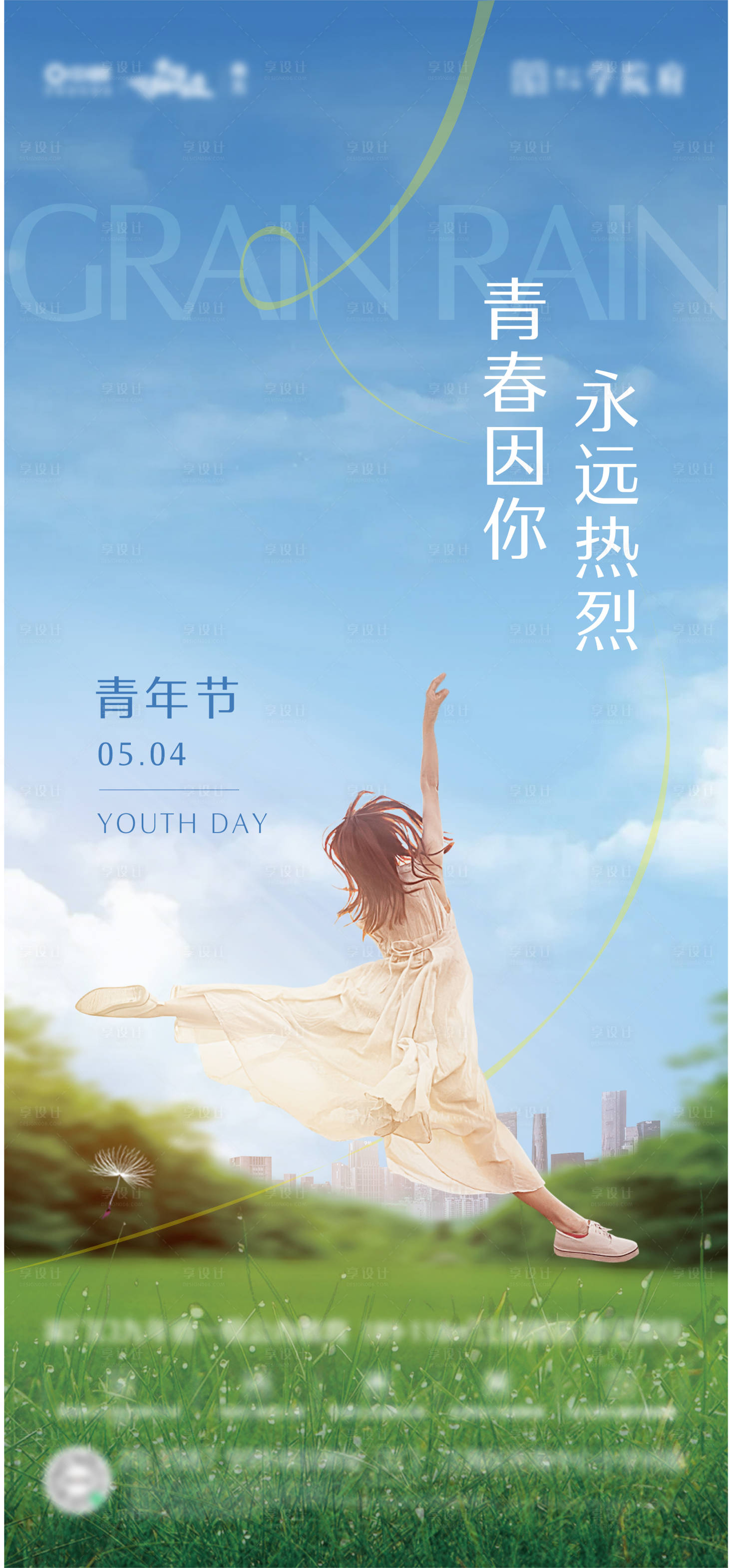 源文件下載【房地產(chǎn)五四青年節(jié)單圖】編號：75670016253345062
